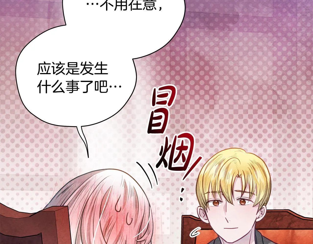 第28话 我也曾是“怪物”205