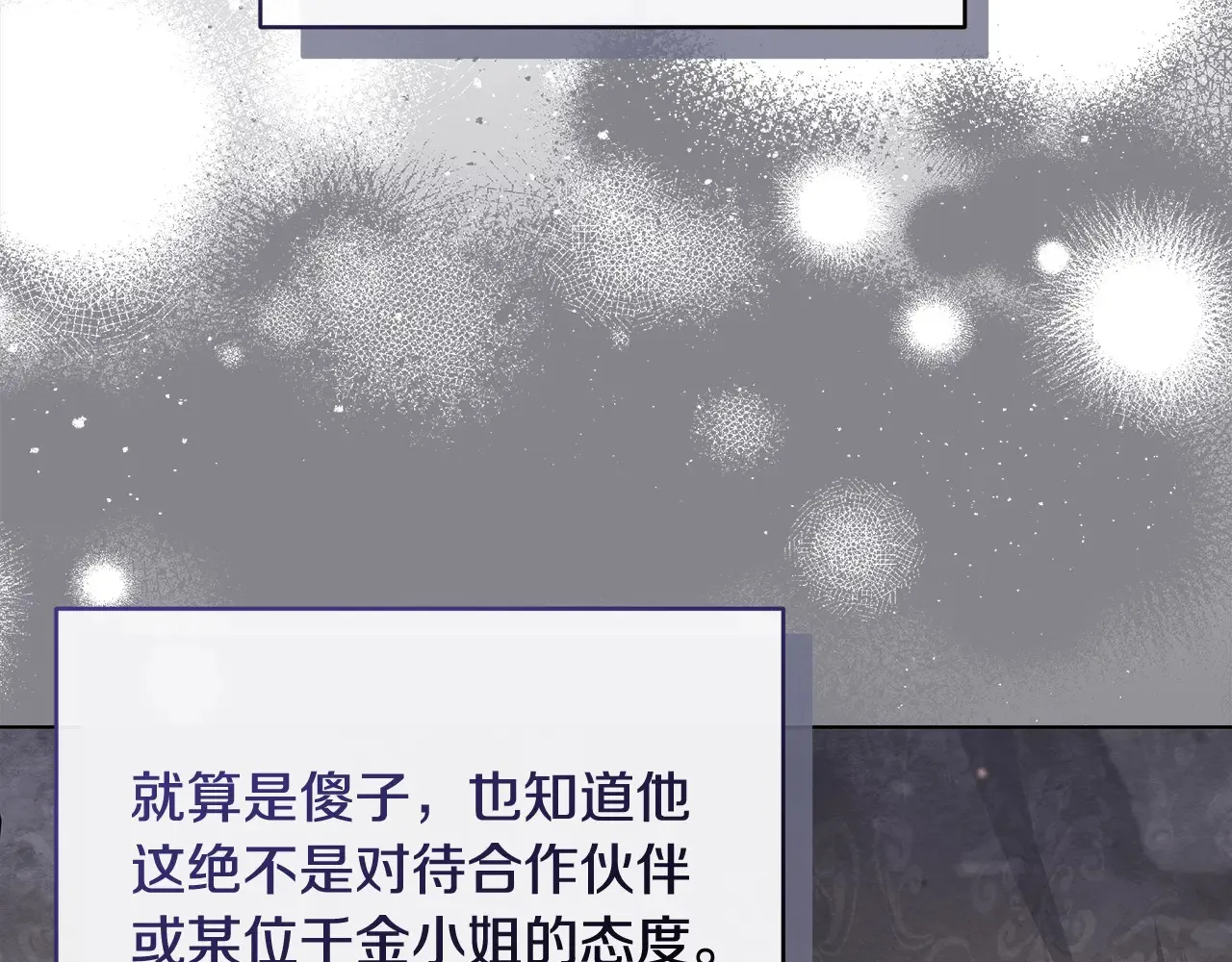 第24话 为什么对我那么好？144