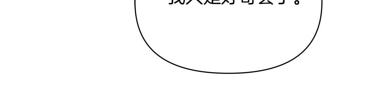 第50话 他有需求？！80