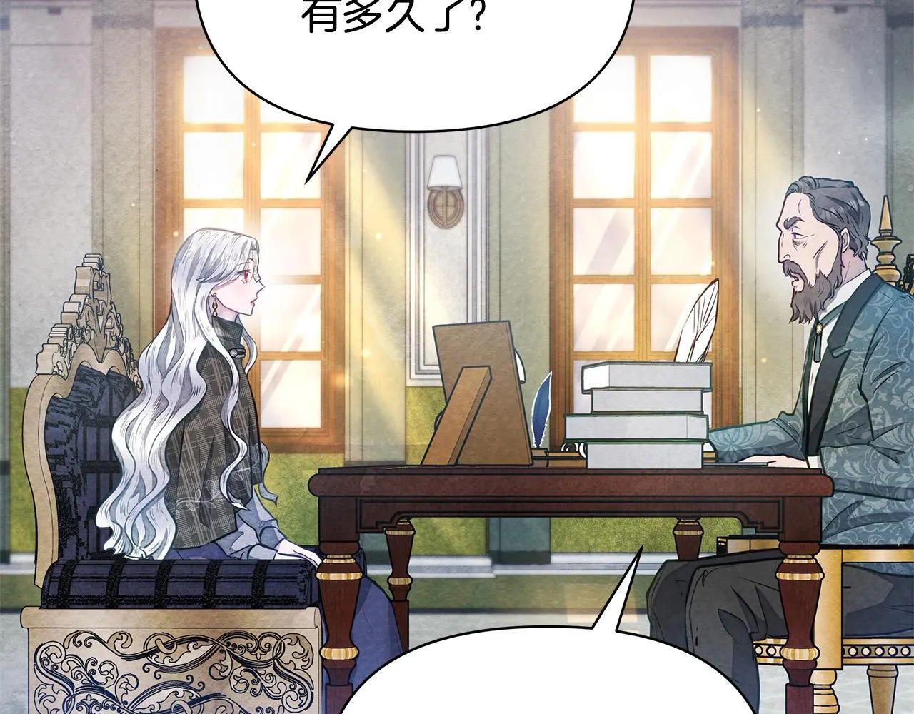 第12话 是谁送我性感礼服？73