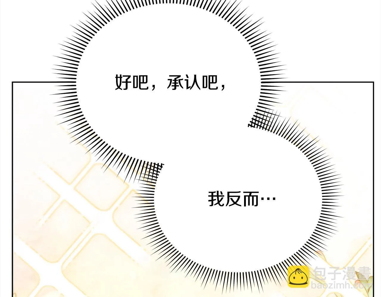 第28话 我也曾是“怪物”214