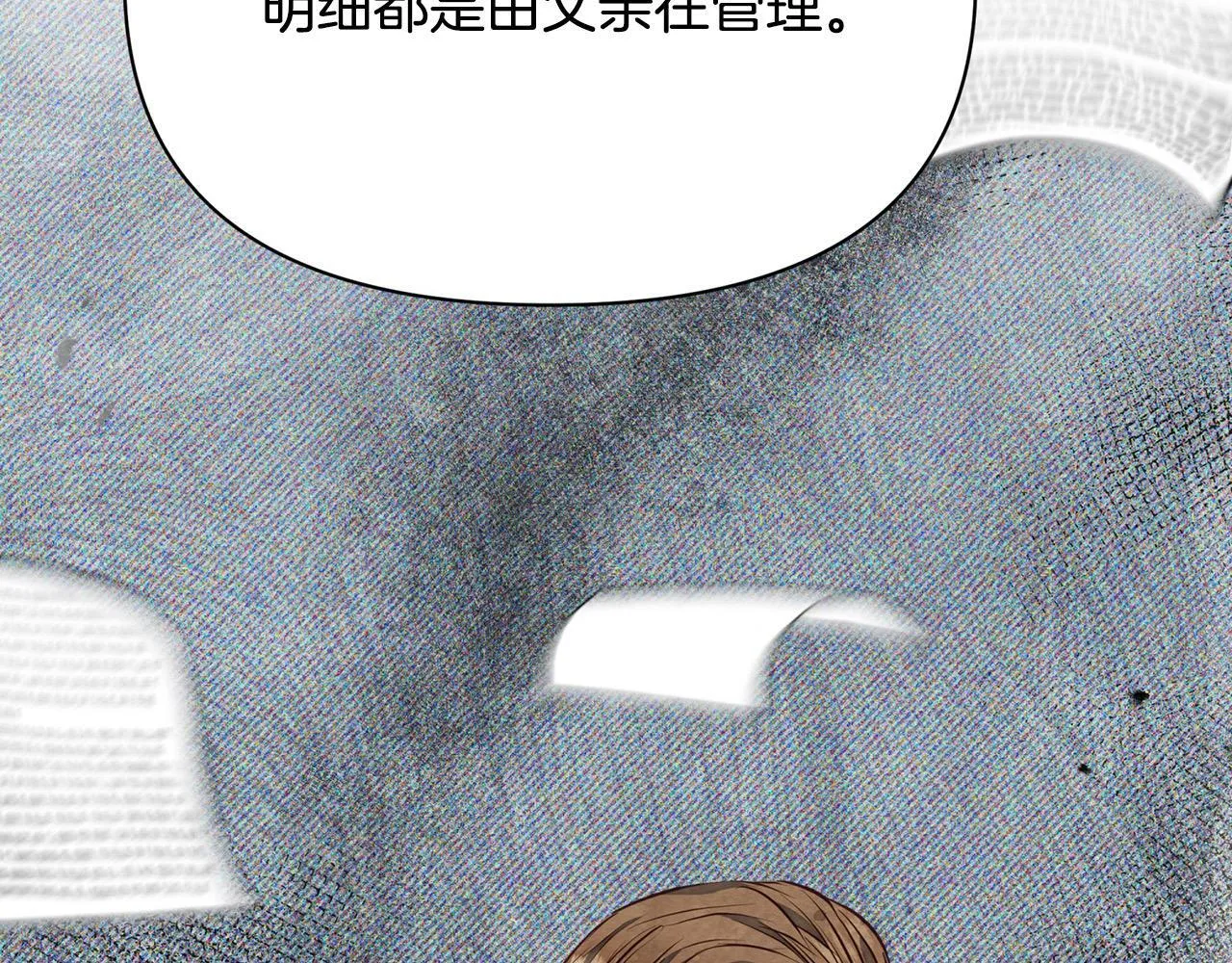 第10话 查废物父亲犯罪铁证70