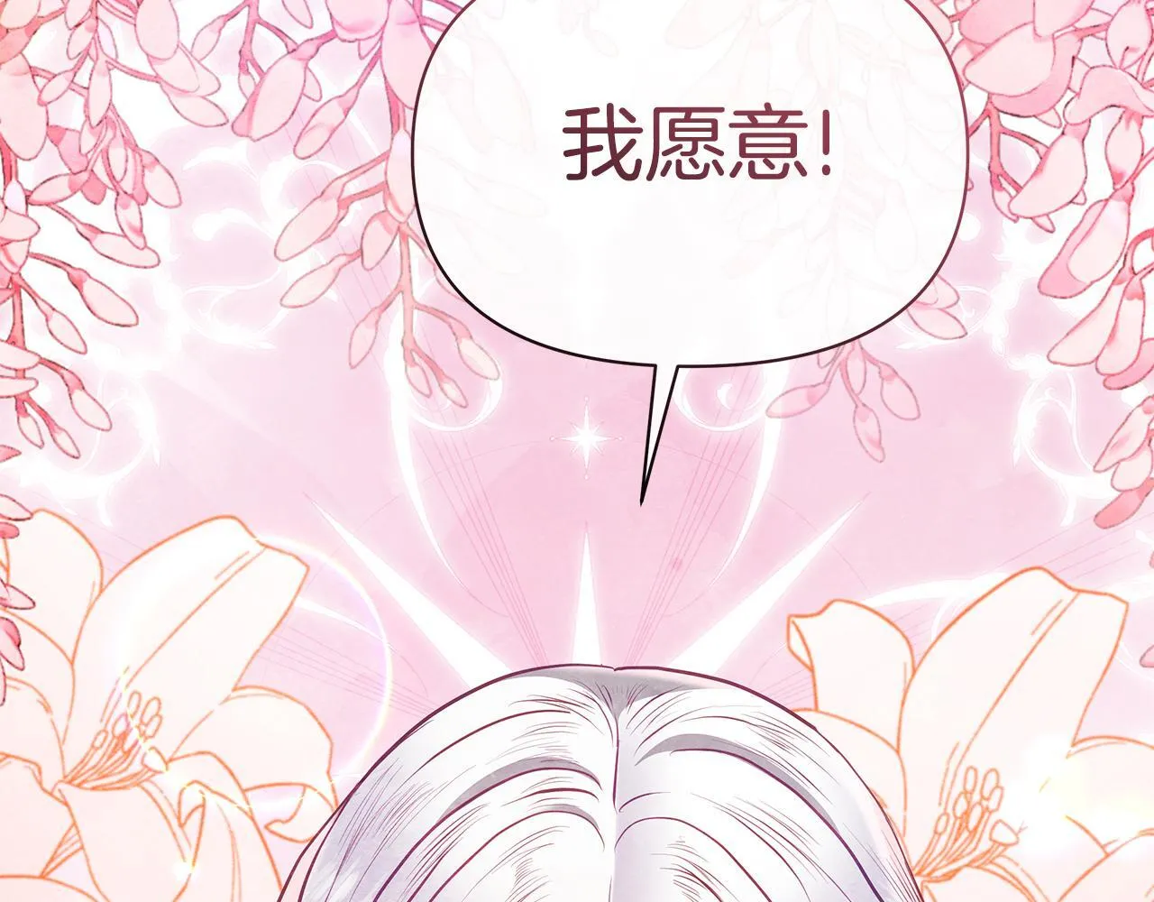 第49话 爱人7