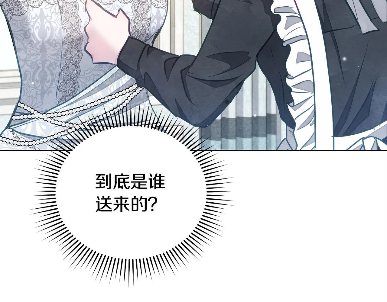 第12话 是谁送我性感礼服？165