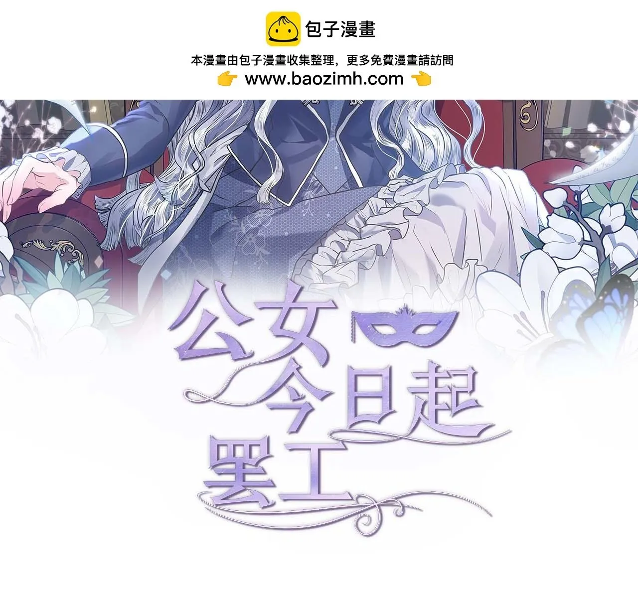 第60话 信纸里隐藏的秘密197