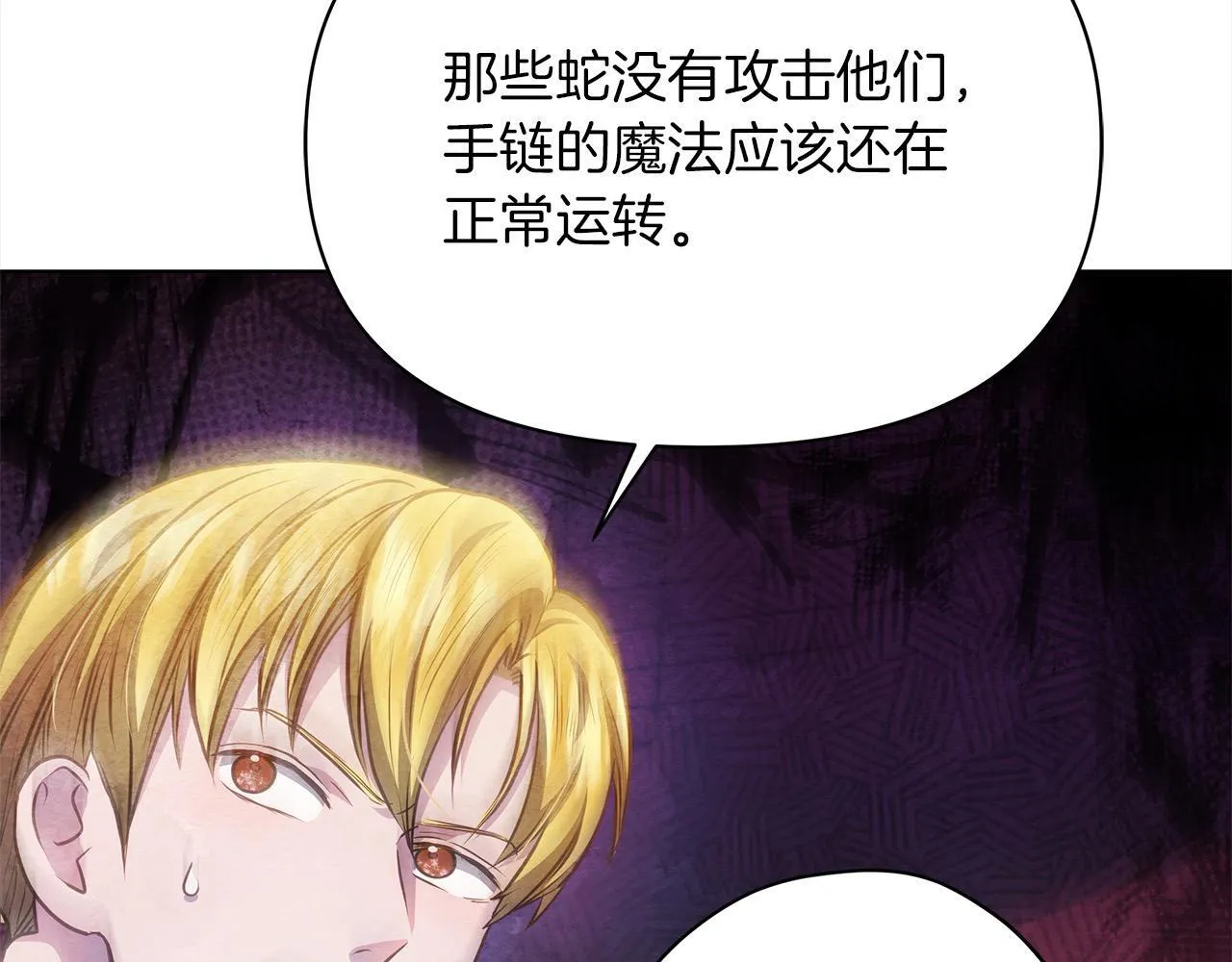 第31话 森林巨鳄24