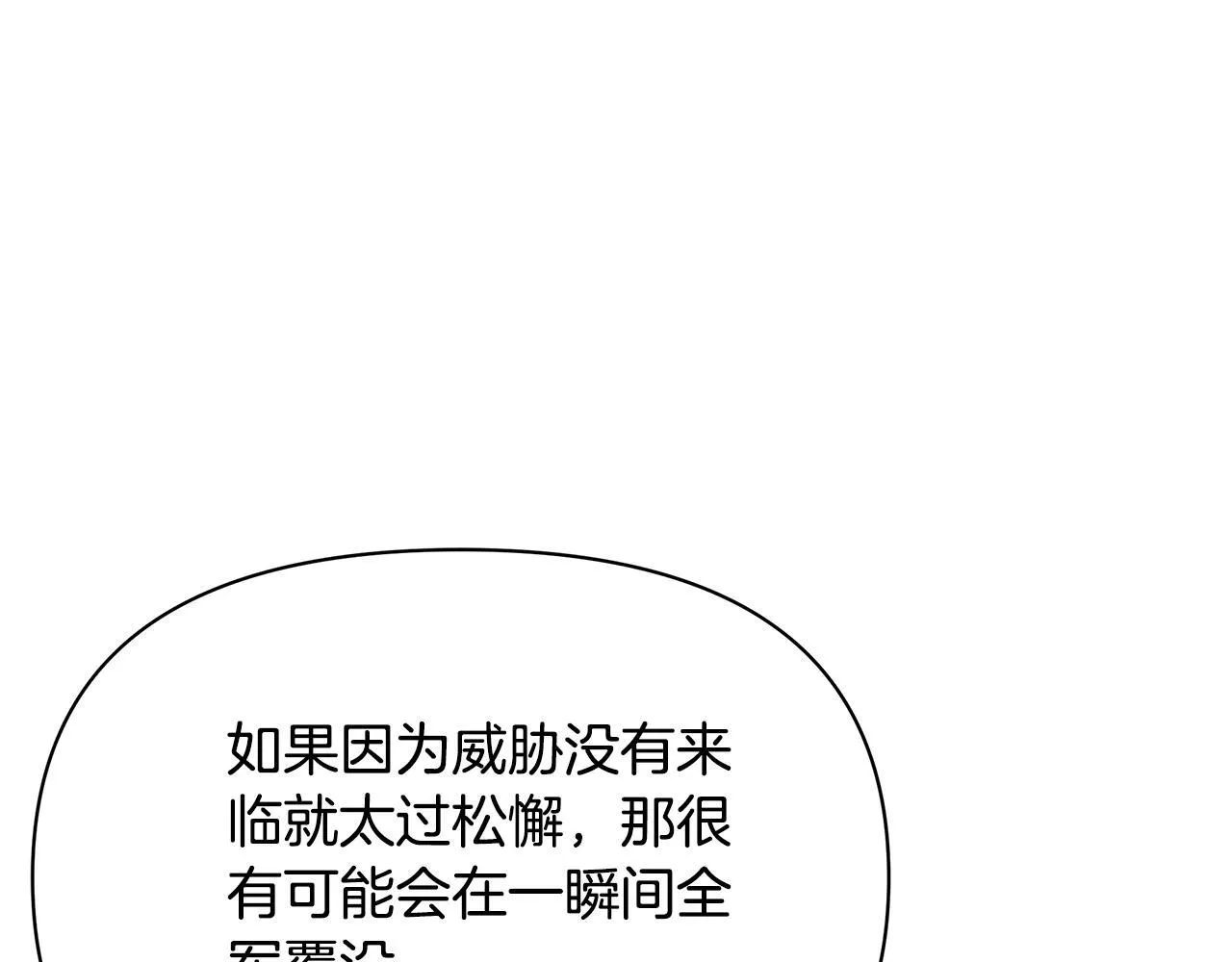 第38话 计划成功！135