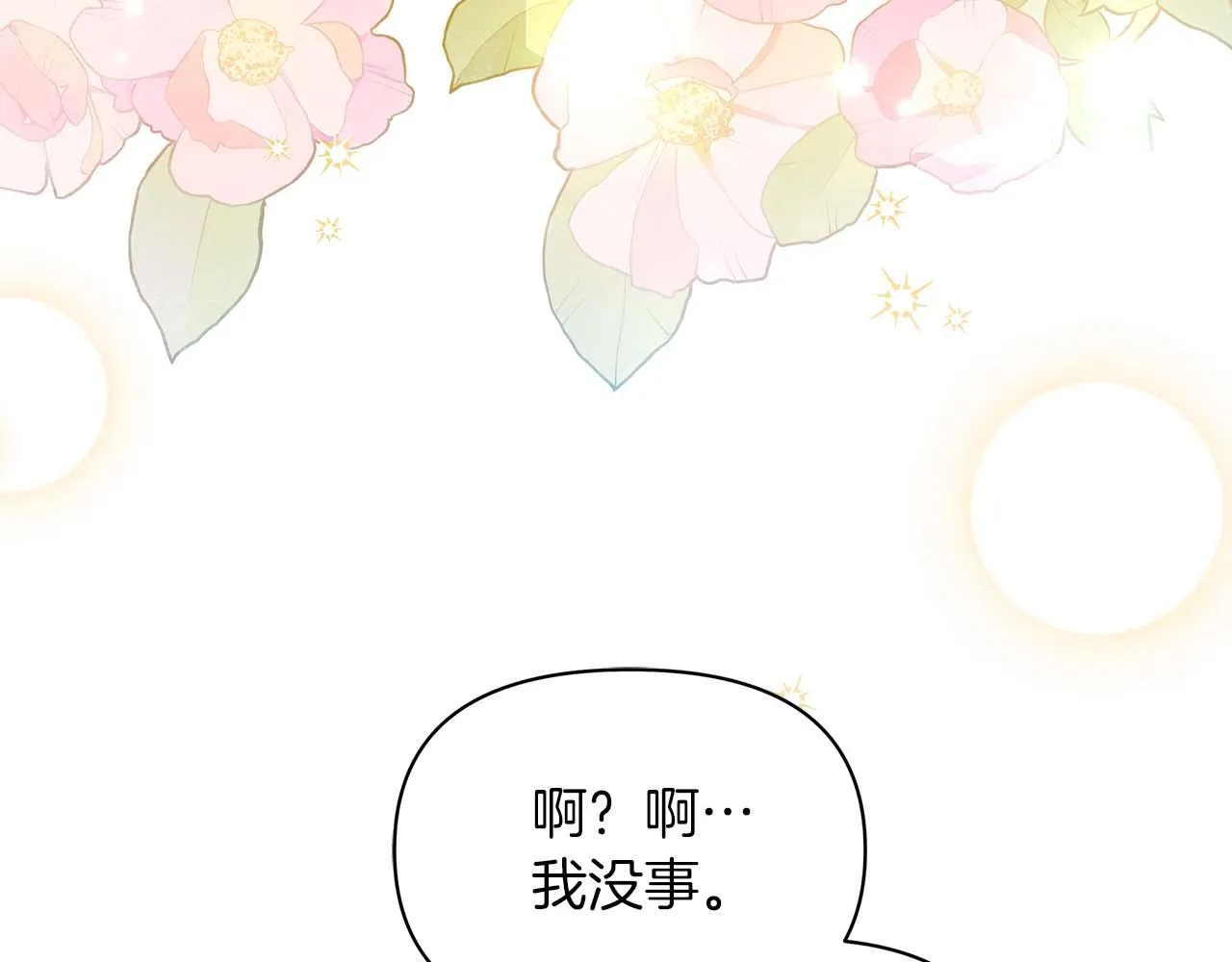 第59话 竞争对手86