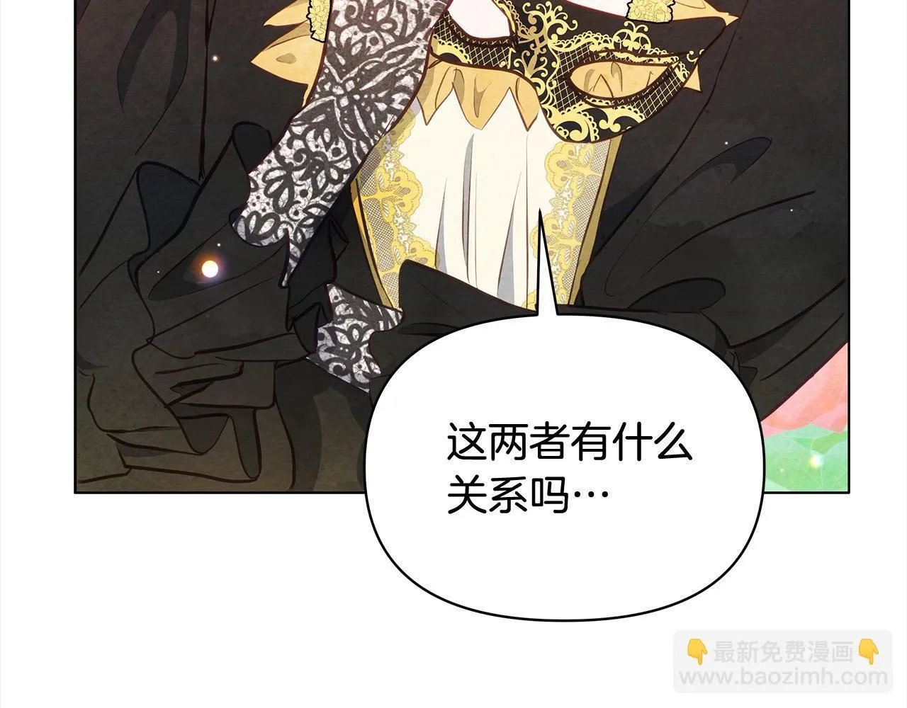 第13话 皇太子邀我共舞～9
