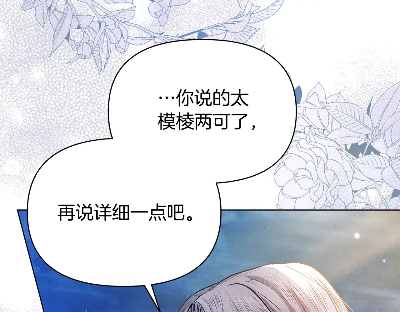 第26话 间谍30