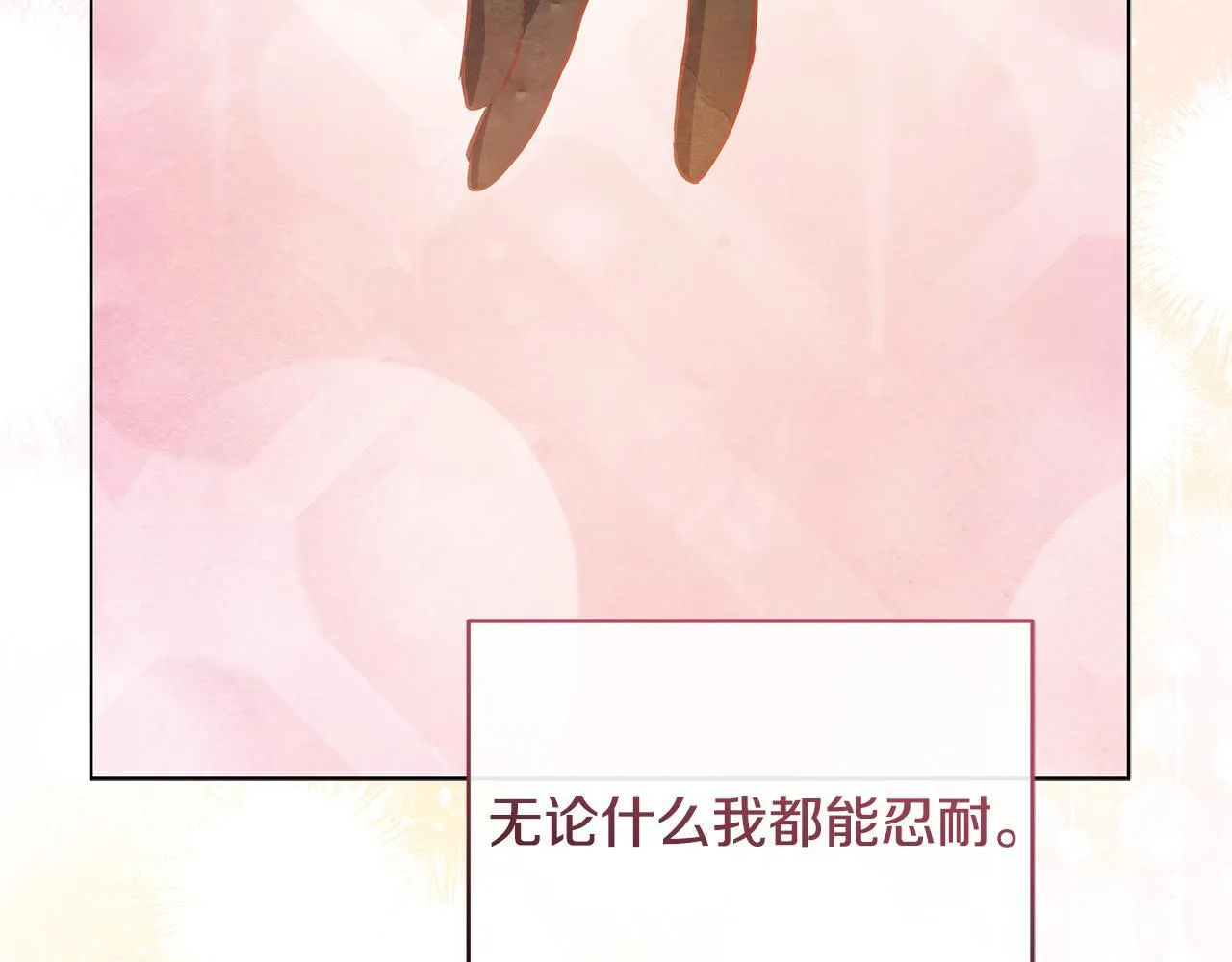 第48话 愿意和我走吗？191