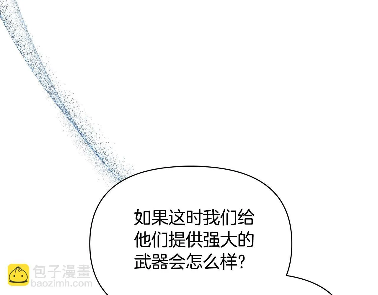 第38话 计划成功！22