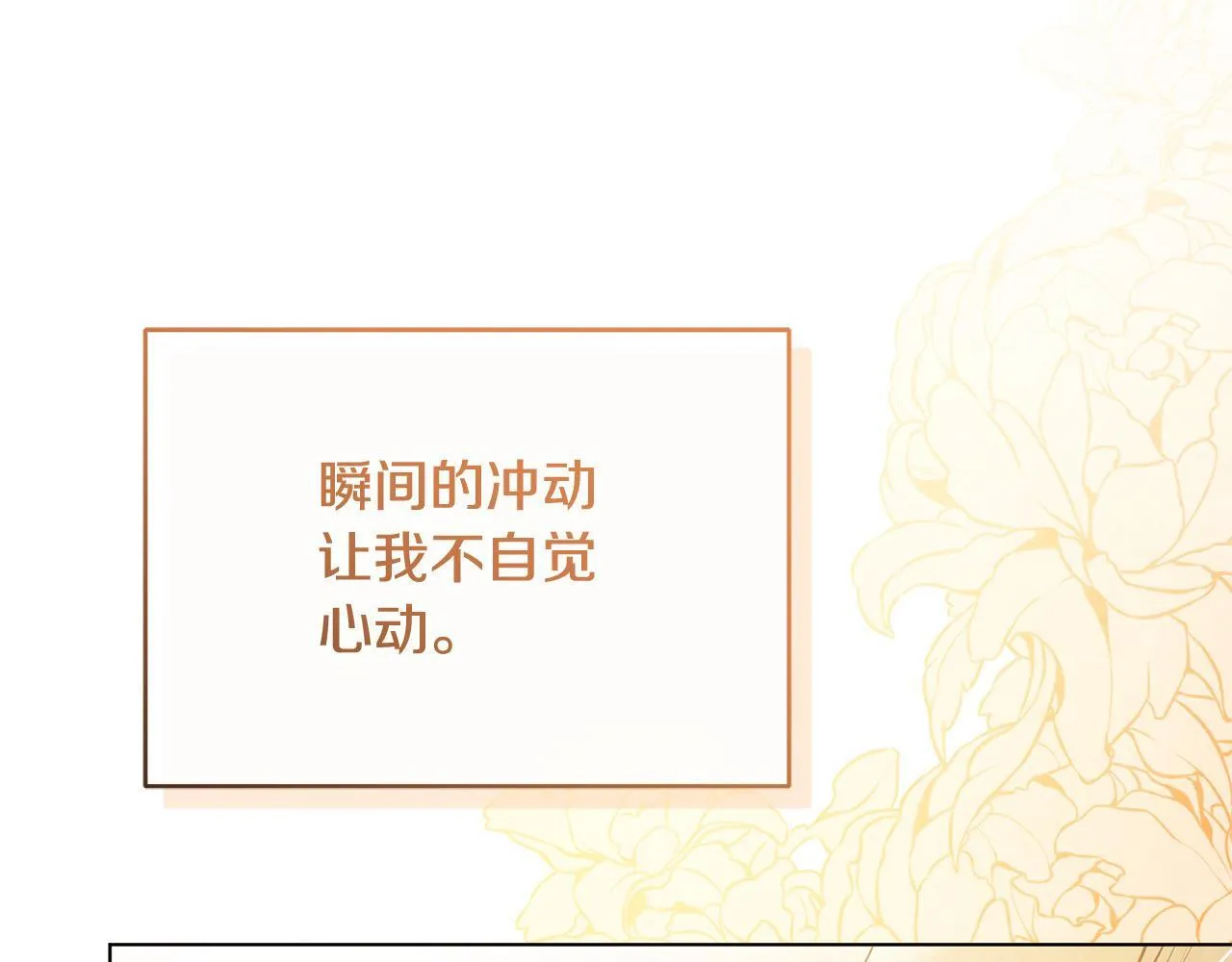 第34话 第一次拥吻145