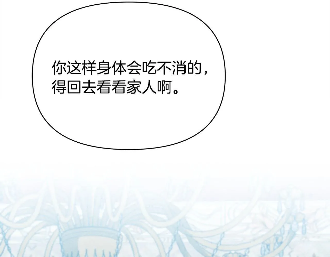 第4话 要我忍气吞声？休想！141