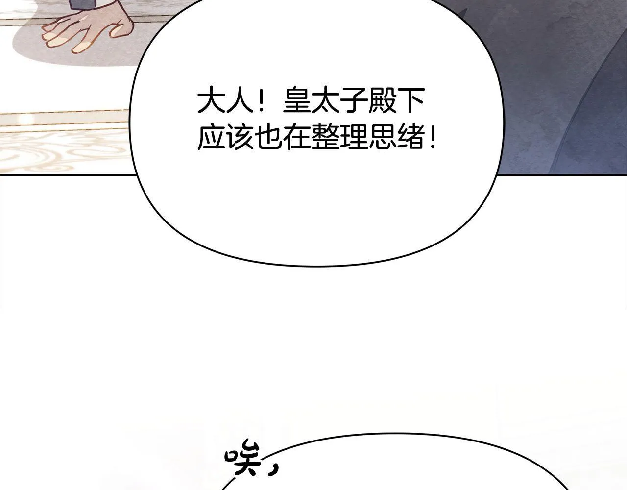 第16话 南部的骚乱97