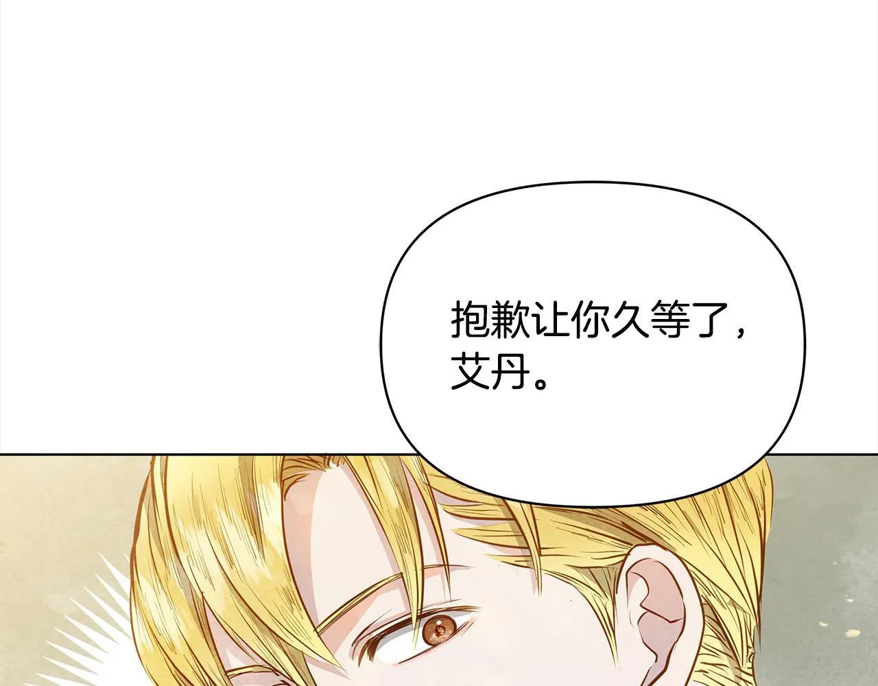 第11话 我被打，他好心疼？105