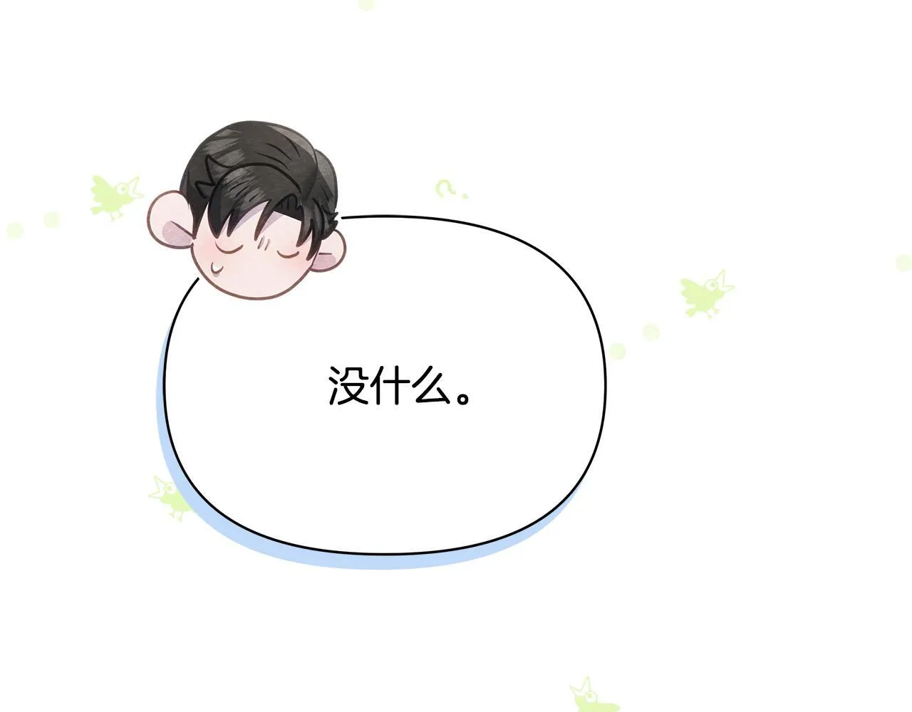 第37话 配合演戏122