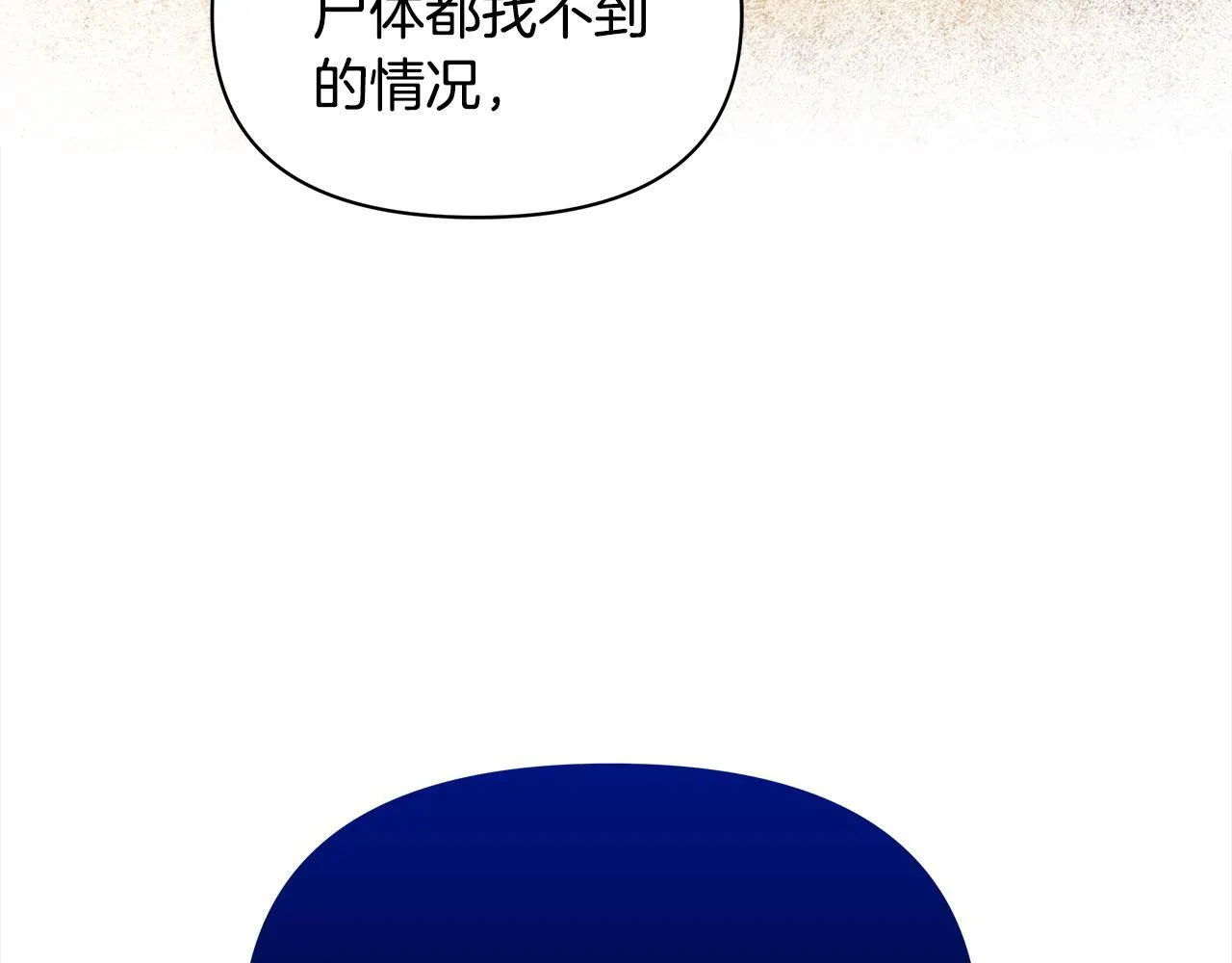 第23话 消失的孩子123