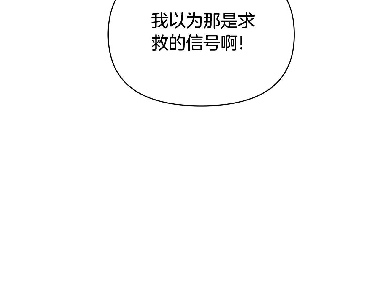 第43话 一起逃离吧14