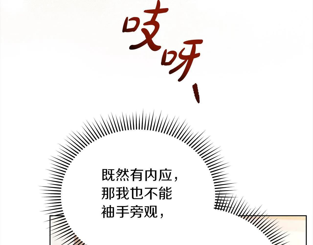 第31话 森林巨鳄162
