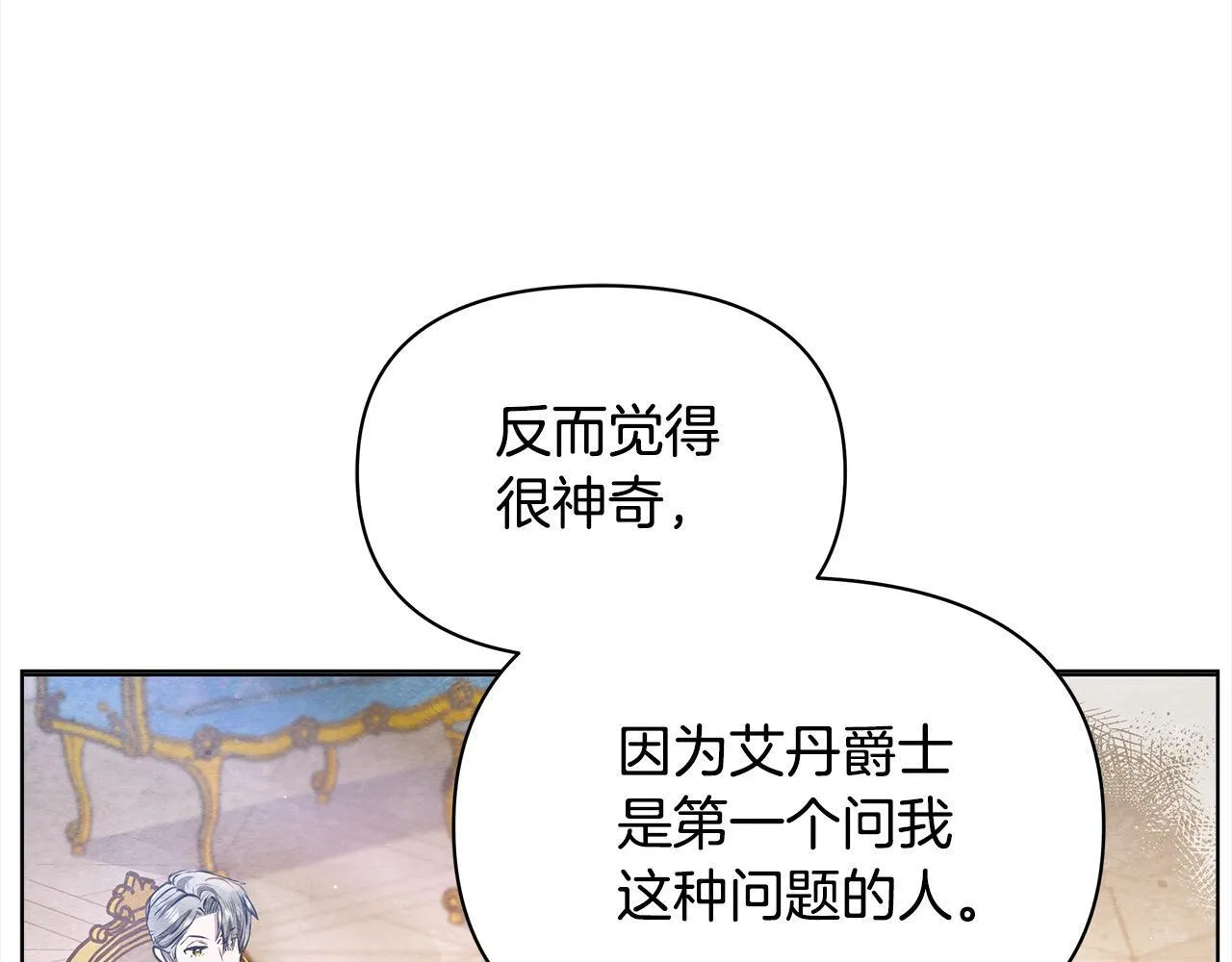第8话 你不怕我被诅咒的眼睛？156