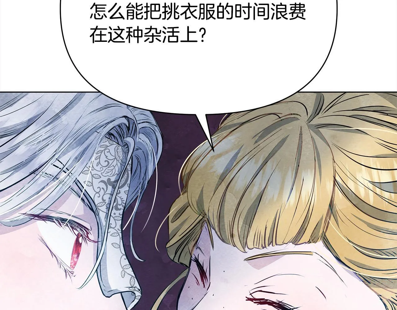 第4话 要我忍气吞声？休想！88