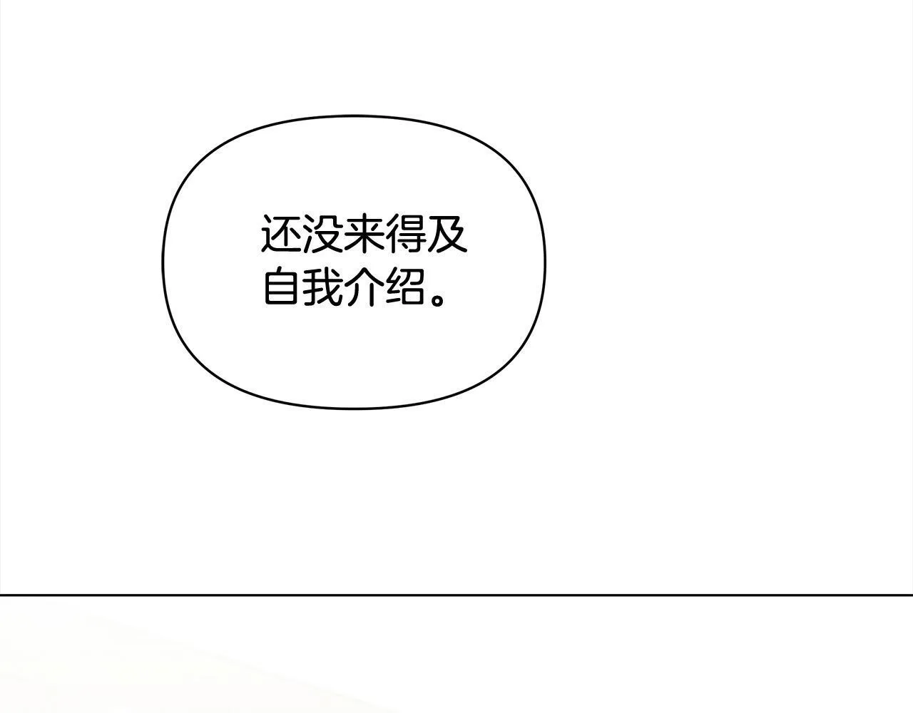 第21话 叛徒82