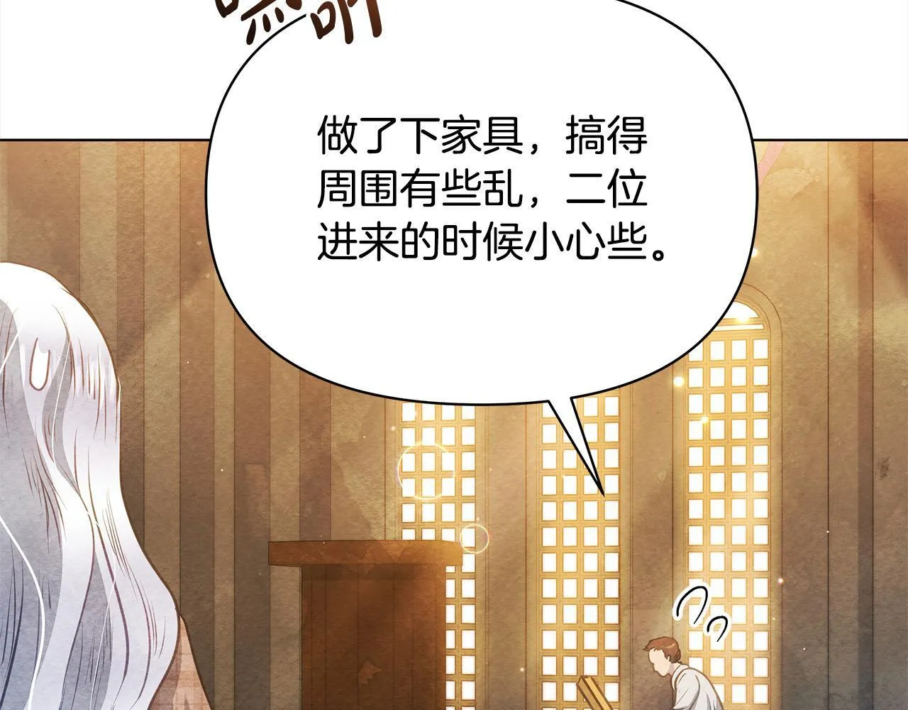 第34话 第一次拥吻56