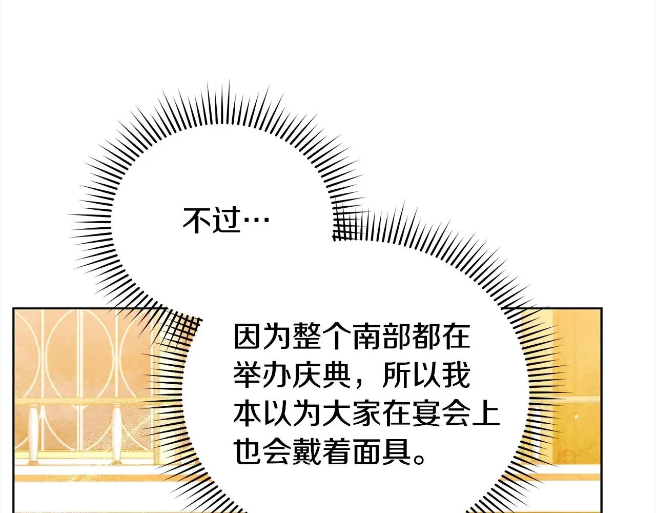 第25话 加钱90