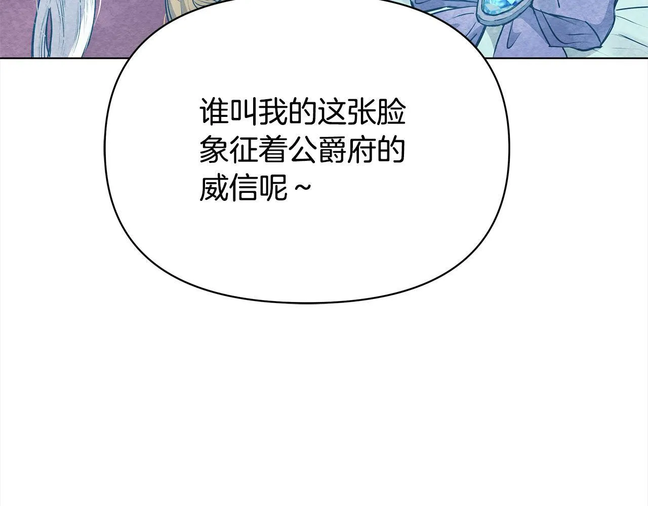 第4话 要我忍气吞声？休想！90