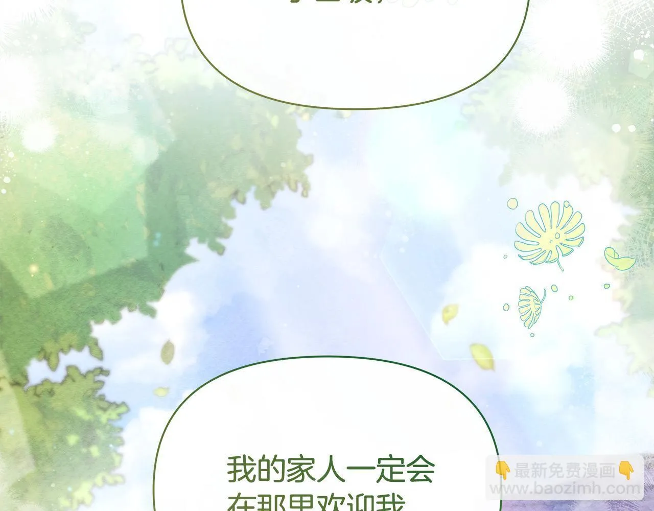 第4话 要我忍气吞声？休想！133