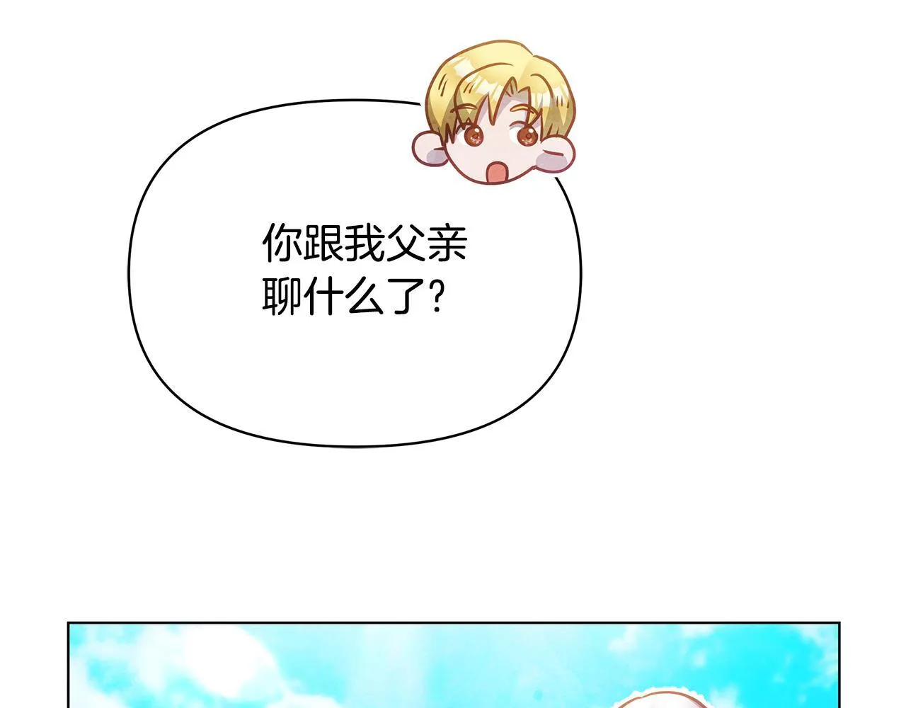 第53话 一定要幸福102