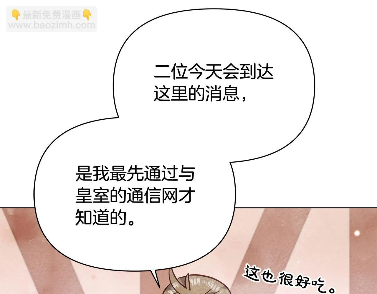 第21话 叛徒111