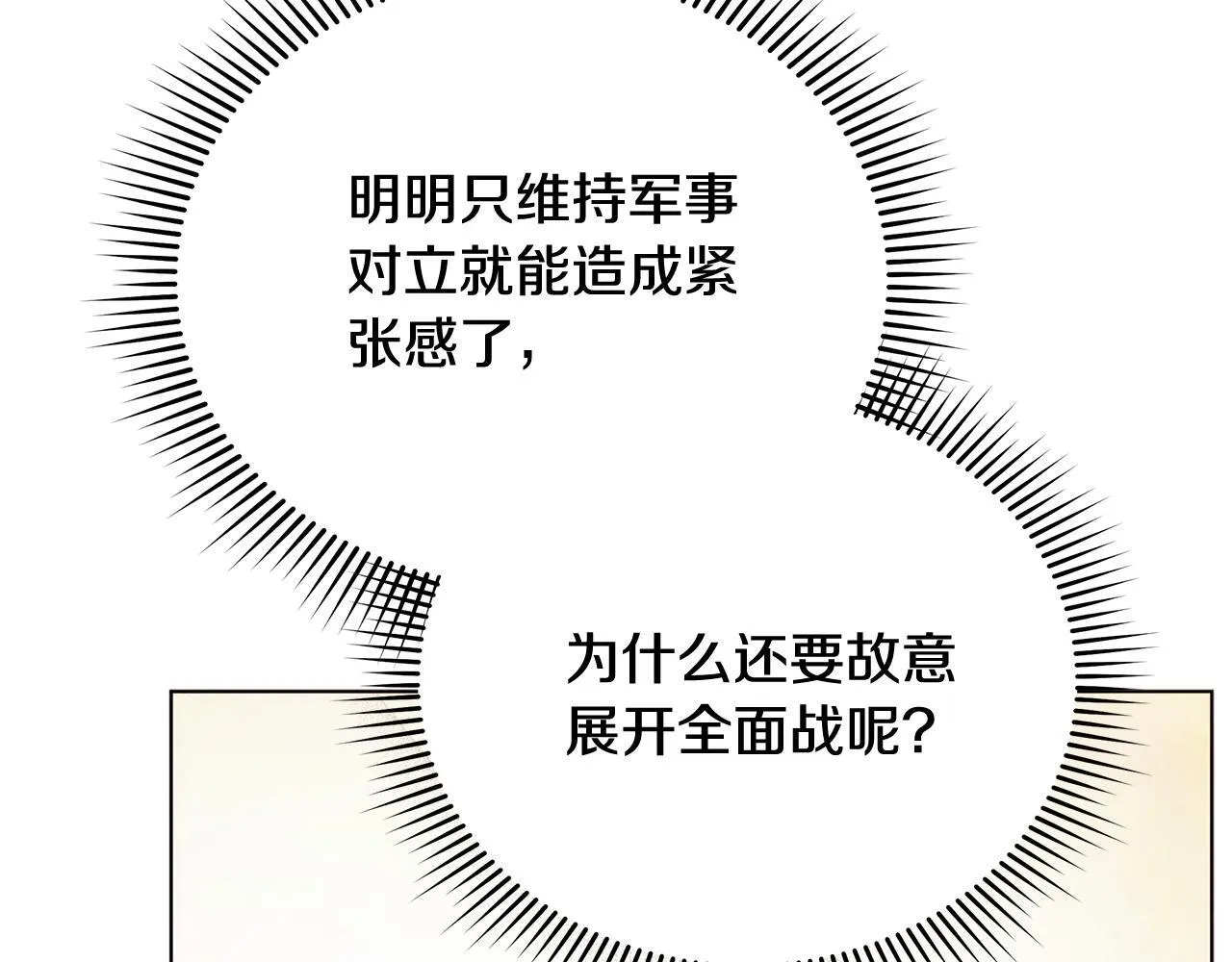 第38话 计划成功！220