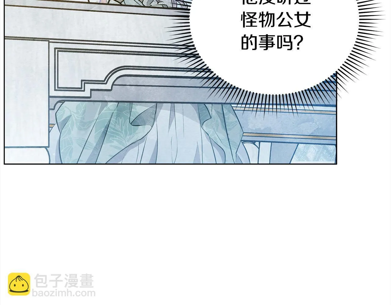 第6话 你为什么要戴面具？77