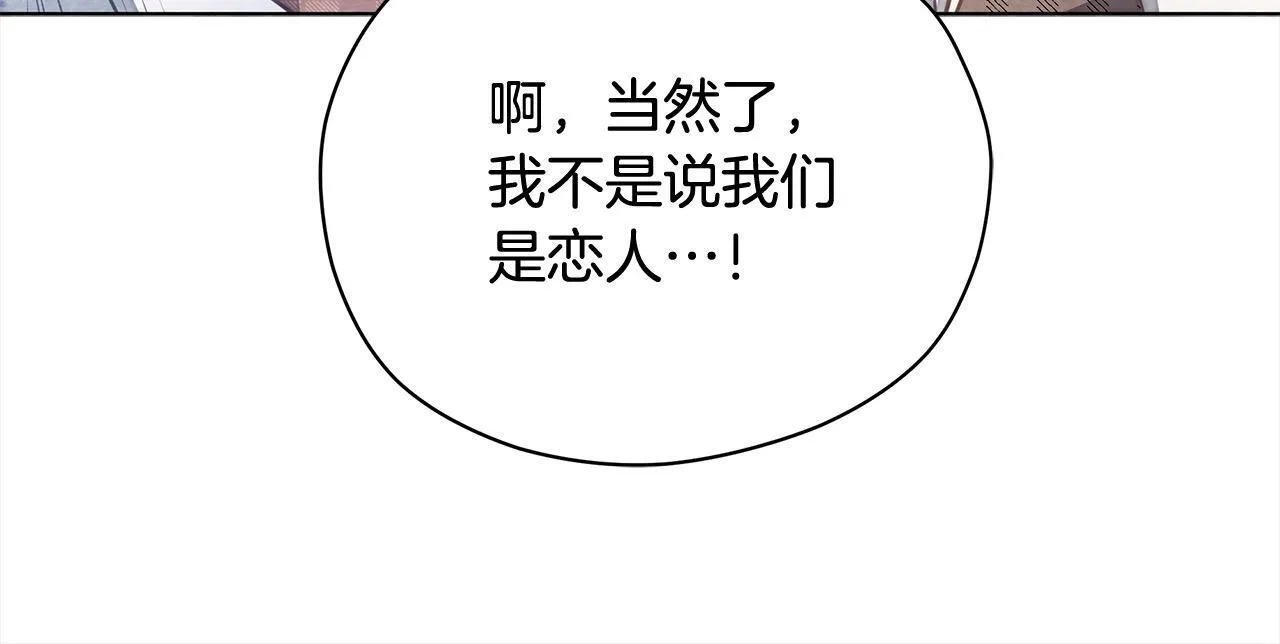 第33话 申请约会193
