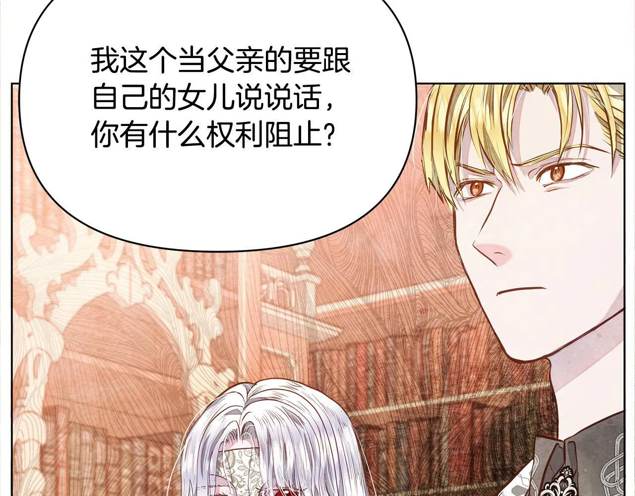 第10话 查废物父亲犯罪铁证145