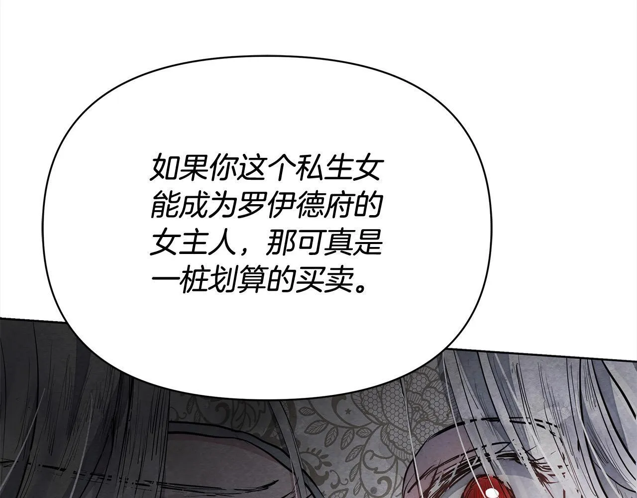 第11话 我被打，他好心疼？71