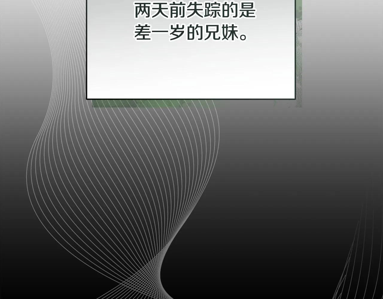 第39话 失踪案47