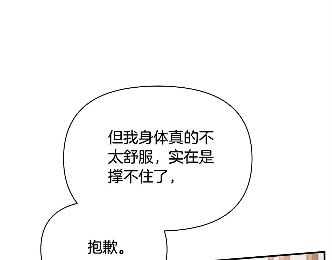 第2话 我父亲就是我的噩梦152
