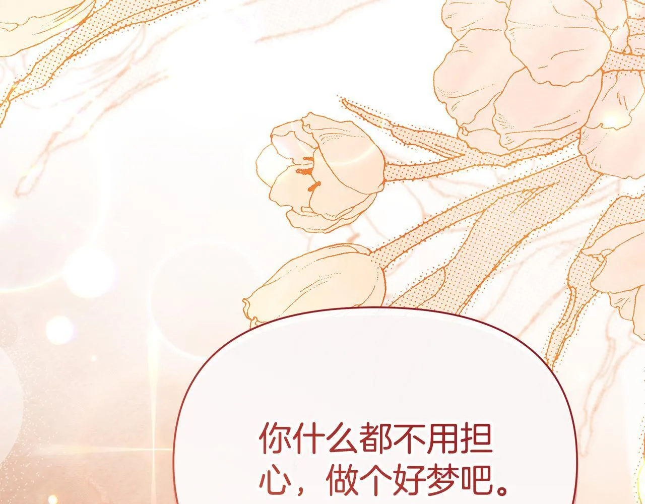 第56话 见到你很开心185
