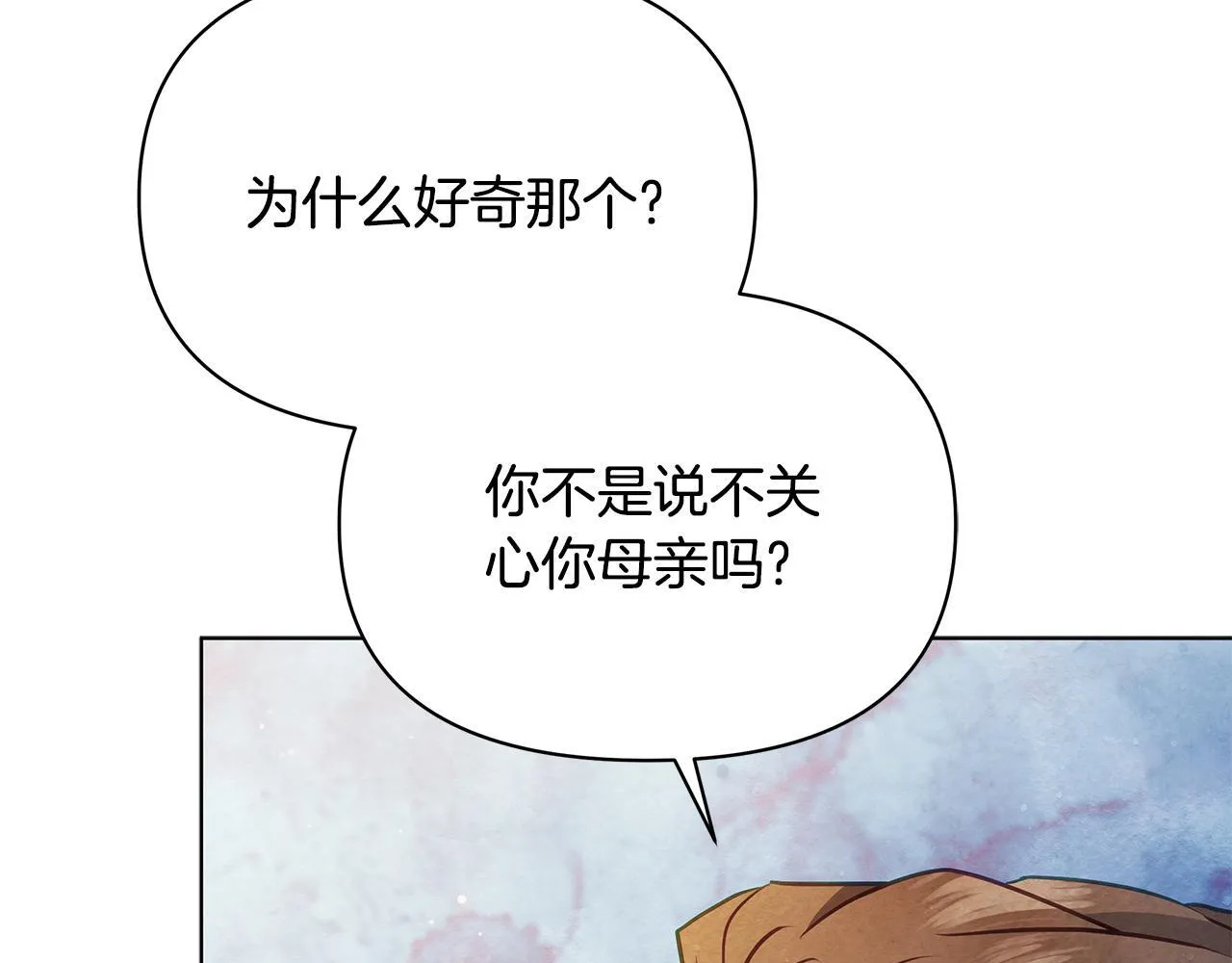 第54话 火红的瞳孔25