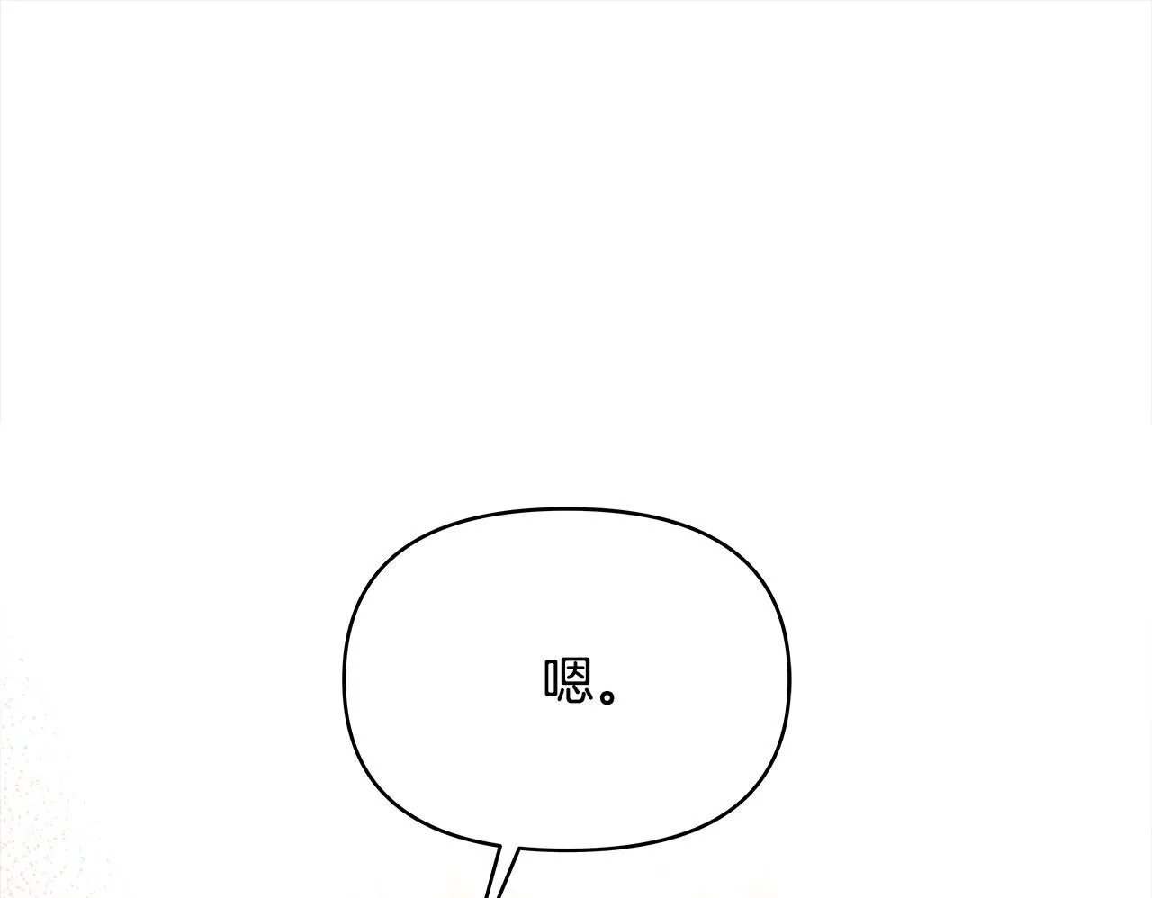 第13话 皇太子邀我共舞～199