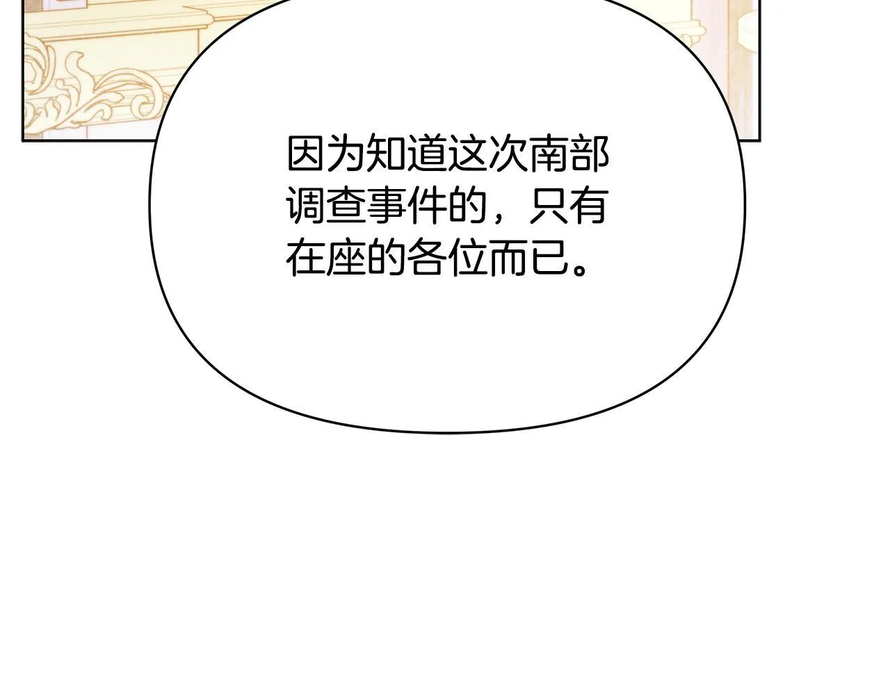 第46话 利用33