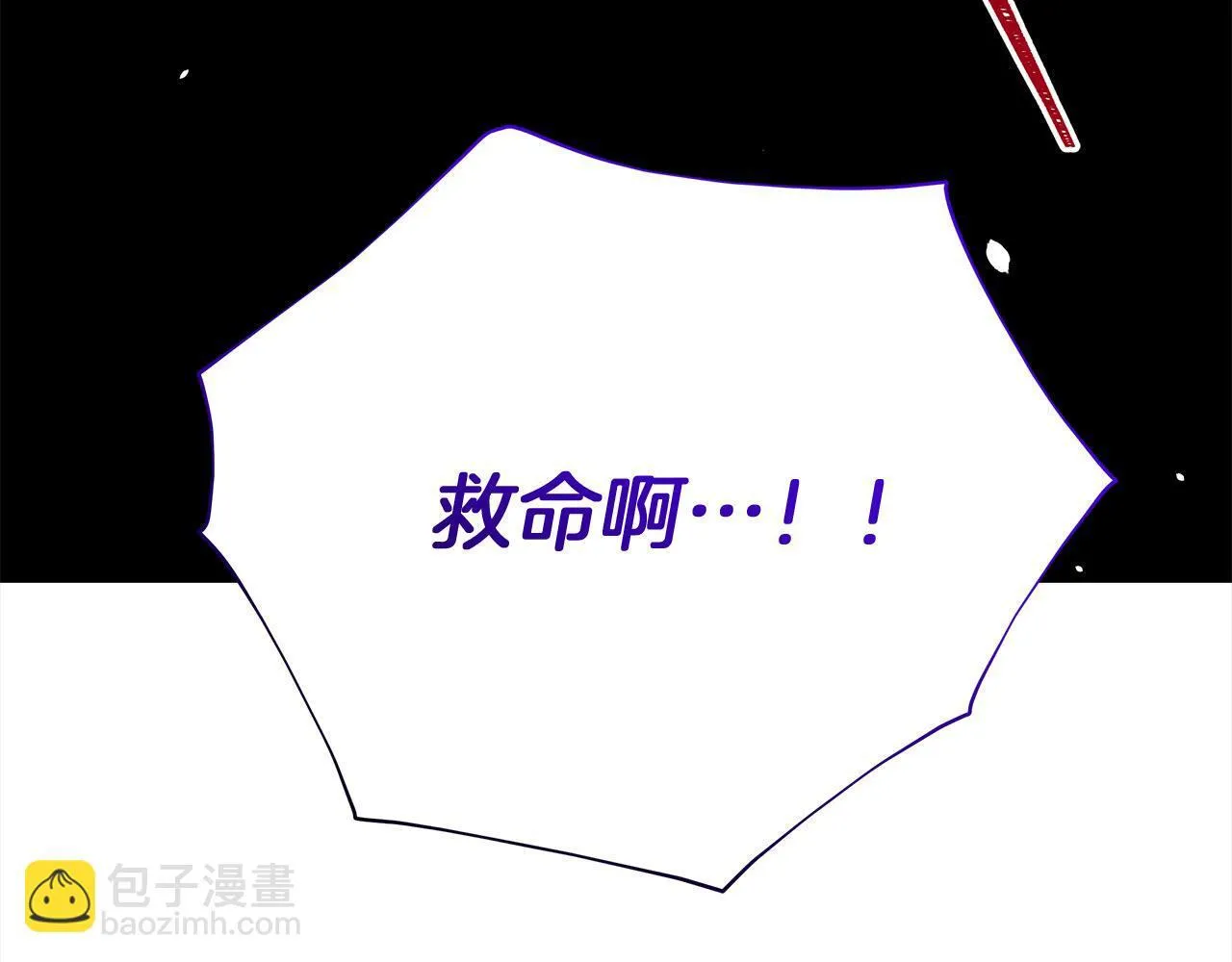 第31话 森林巨鳄10