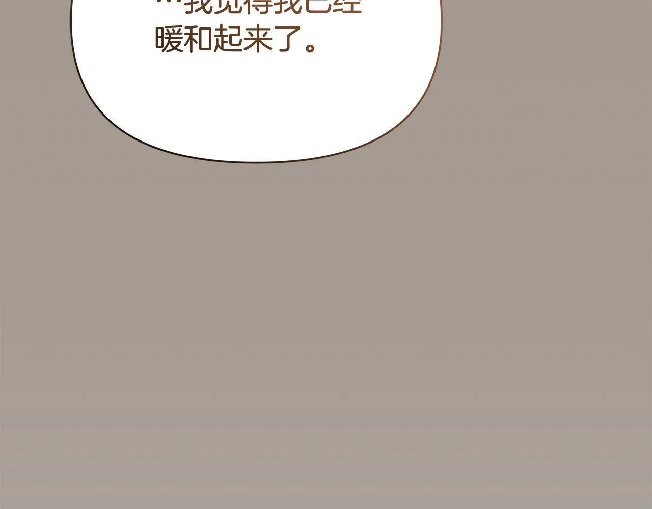 第32话 被诅咒之地140