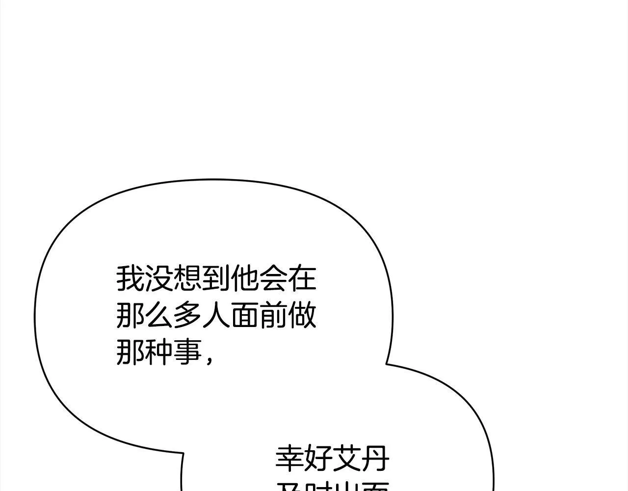 第8话 你不怕我被诅咒的眼睛？134
