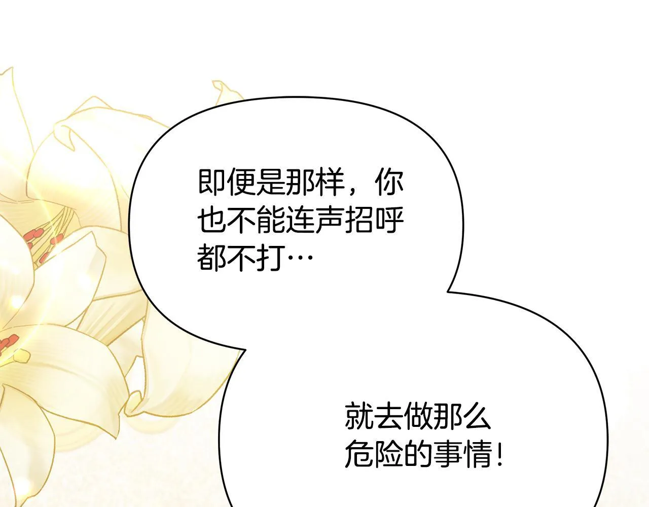 第36话 新婚夫妻132