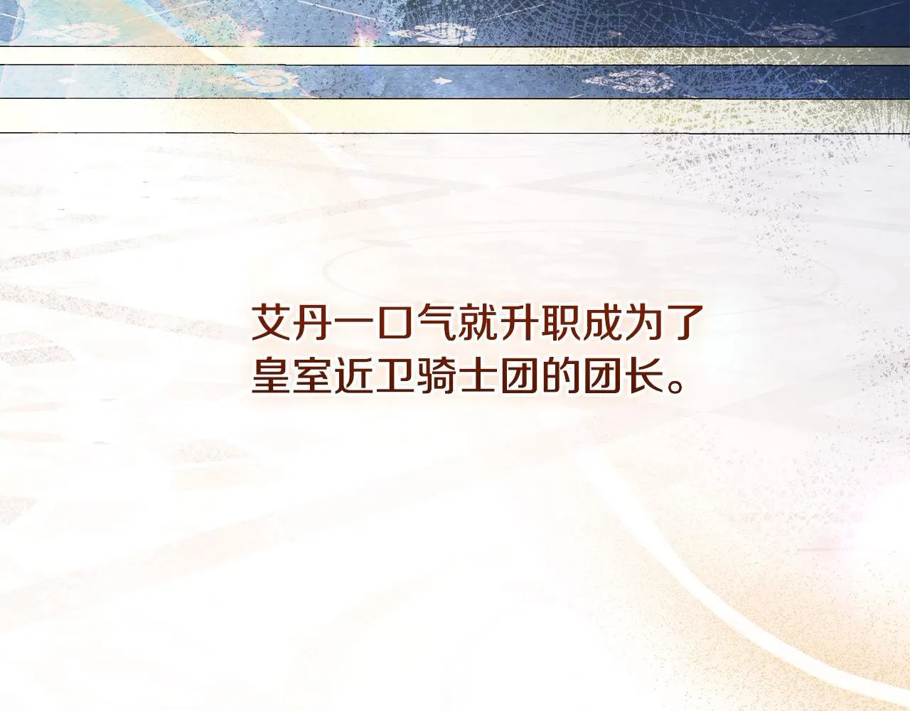 第6话 你为什么要戴面具？9