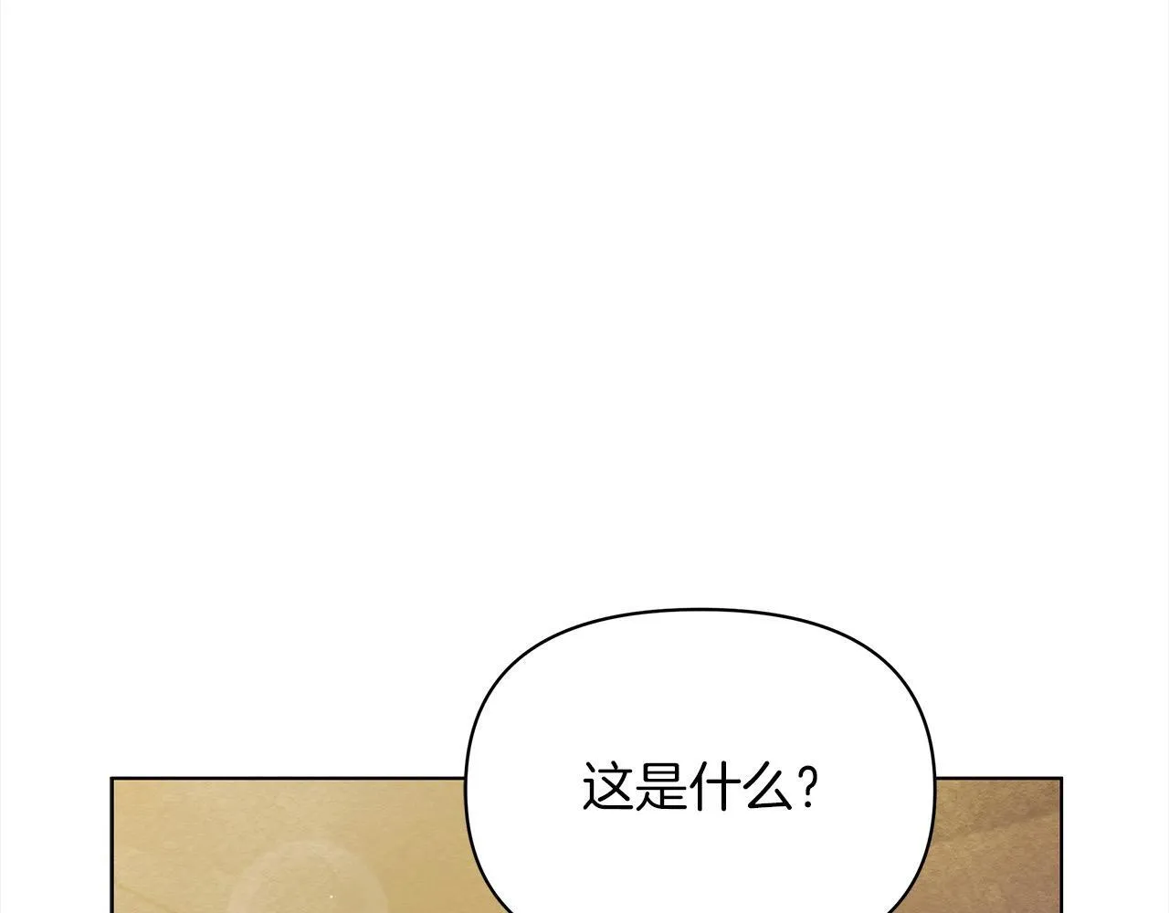 第30话 横穿危险森林32